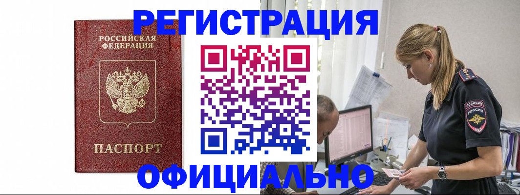 регистрация для школы в Почепе