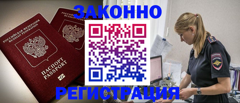 прописка для школы в Почепе