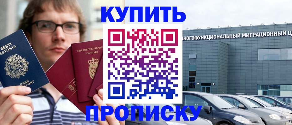 временная регистрация адрес в Почепе