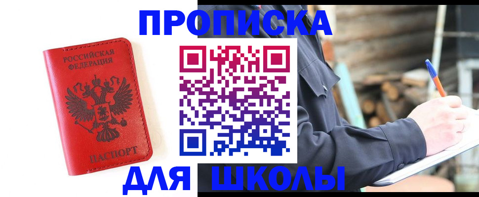 временная регистрация для всех в Почепе