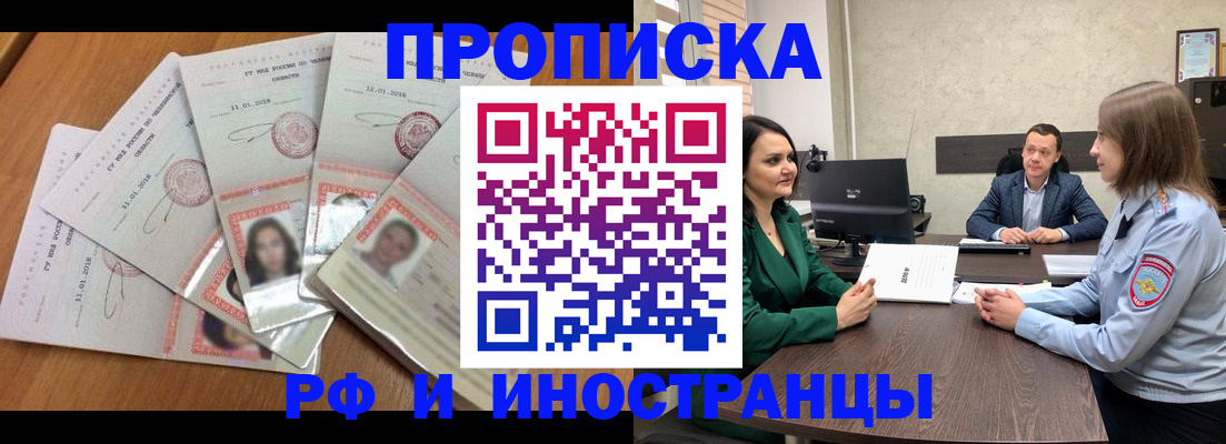 регистрация в Почепе